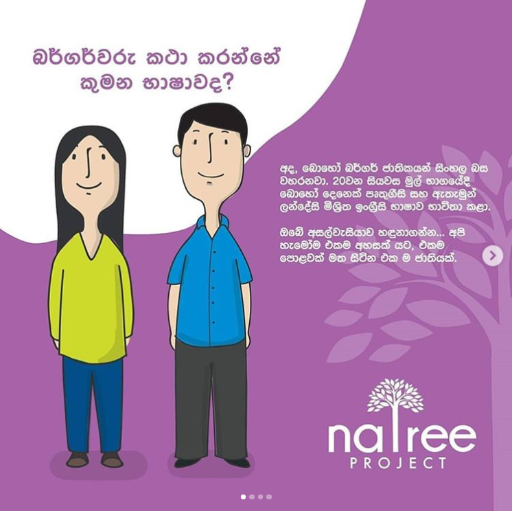 මේ මිනිස්සු විදේශිකයින් ද නැත්නම් ශ්‍රී ලාංකිකයින්ද?!