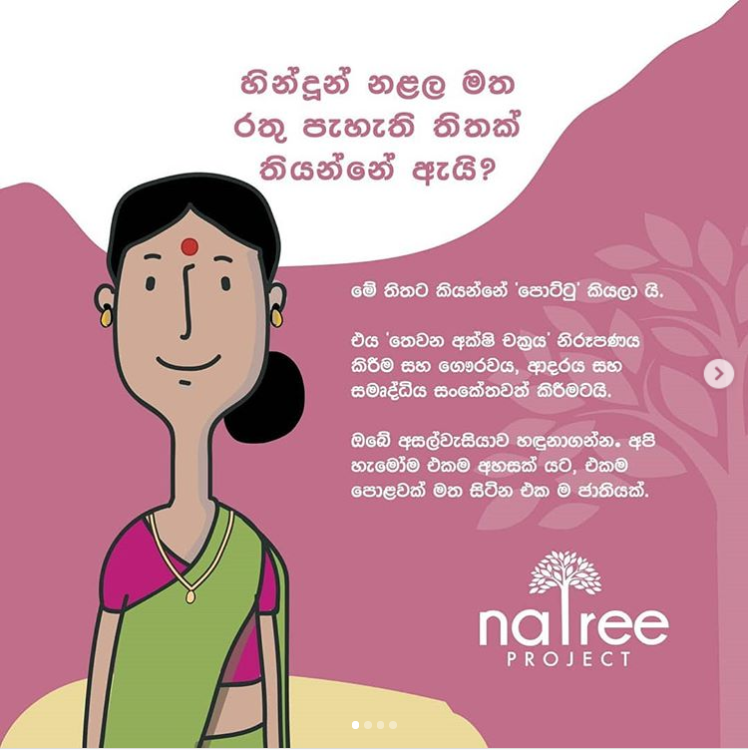 ඇයි හින්දු අය පොට්ටු තියන්නෙ?